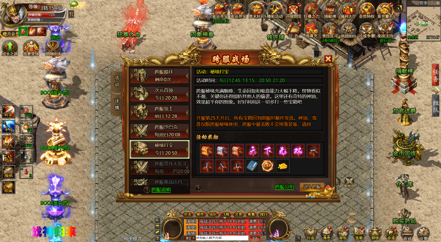 图片[8]-三网H5游戏【冰雪传奇西游降魔端】最新整理Linux手工服务端+懒人助手+GM网页后台+安卓客户端+搭建教程-藏宝楼源码网