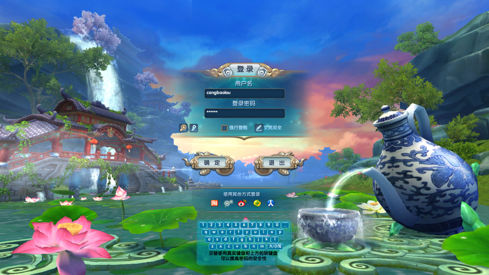 经典端游【武林外传书生豪华版】最新整理Linux手工服务端+懒人助手+GM工具+网页注册+管理后台+PC客户端+搭建教程-藏宝楼源码网