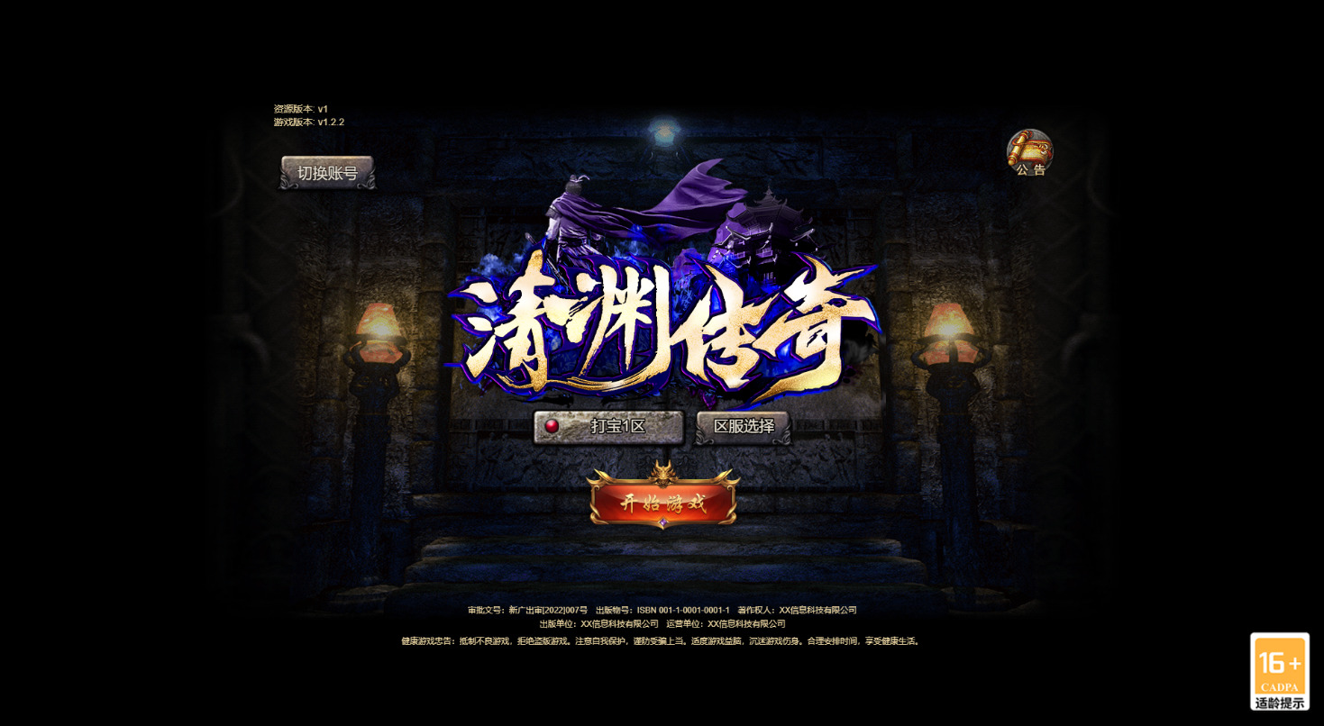 三网H5游戏【清渊白鹭冰雪完整版】最新整理Linux手工服务端+懒人助手+全套源码+转表工具+管理后台+GM后台+安卓客户端+搭建教程-藏宝楼源码网