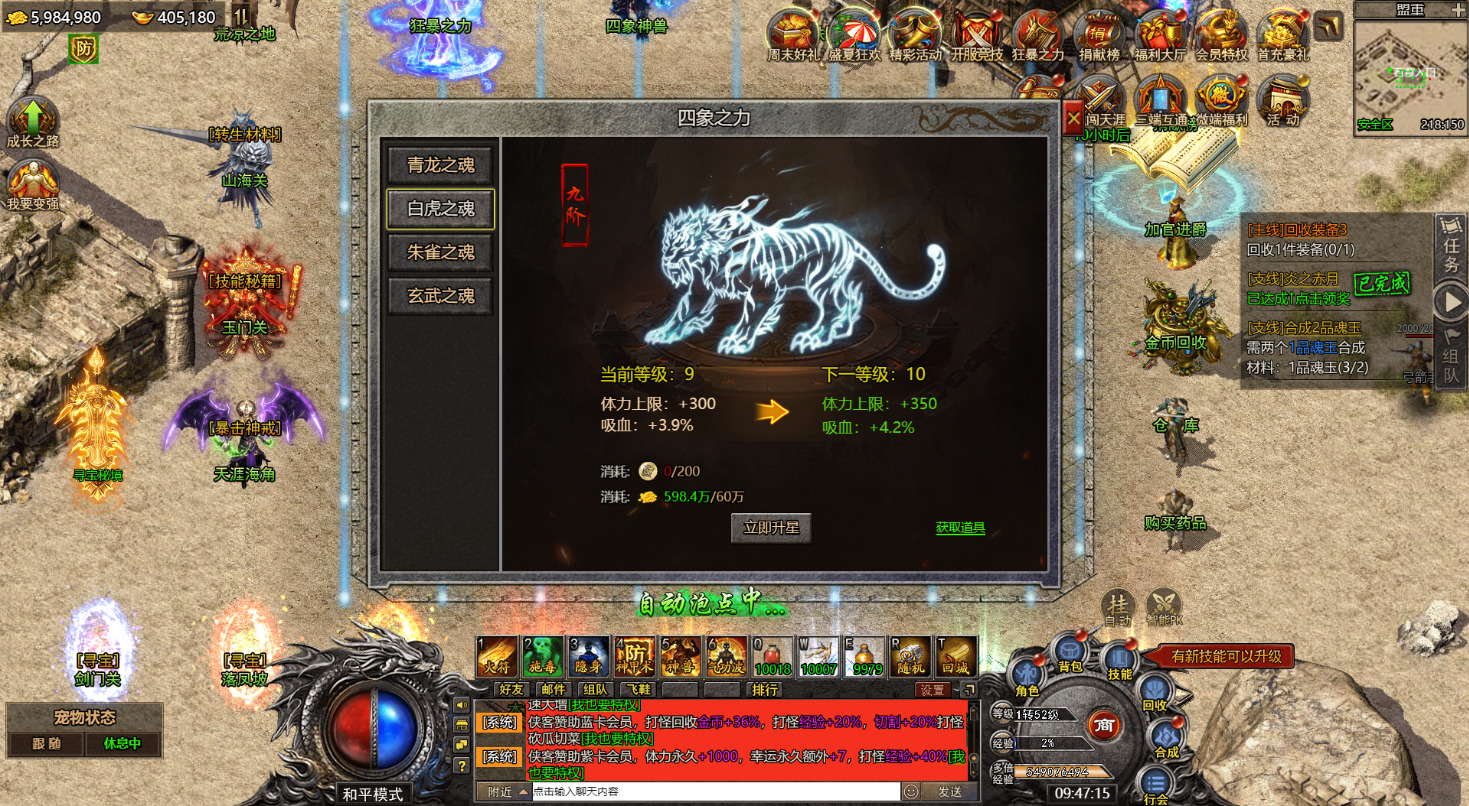 图片[7]-三网H5游戏【百战攻沙打金版】最新整理Linux商业手工服务端+懒人助手+管理后台+GM后台+搭建教程-藏宝楼源码网