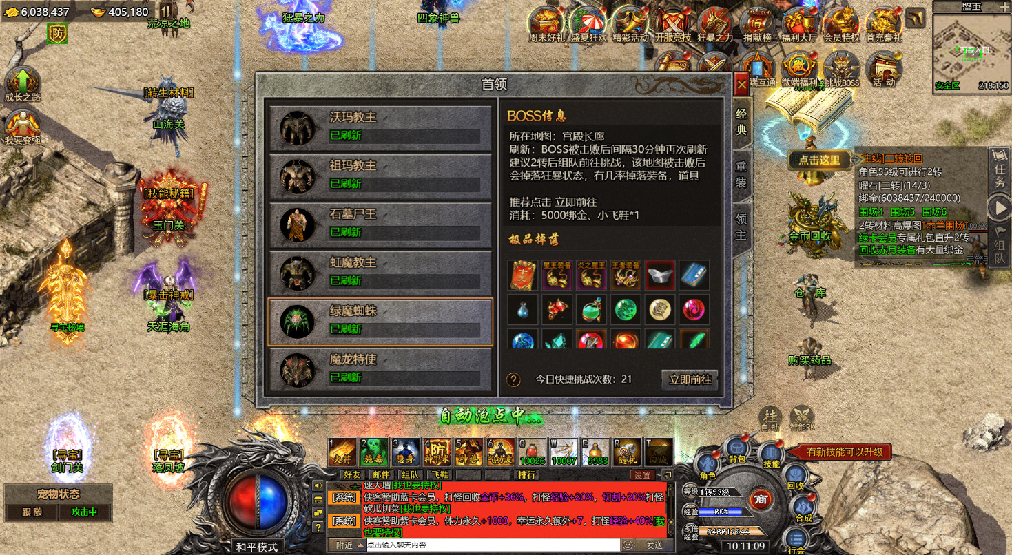 图片[10]-三网H5游戏【百战攻沙打金版】最新整理Linux商业手工服务端+懒人助手+管理后台+GM后台+搭建教程-藏宝楼源码网