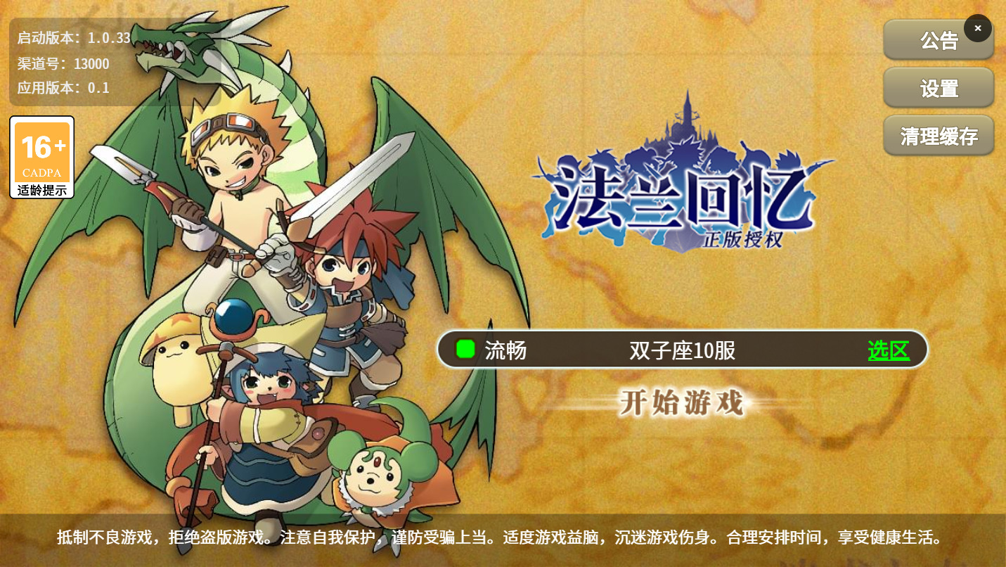 三网H5游戏【复古魔力归来高爆无限制互通版】最新整理Linux手工服务端+懒人助手+本地验证+管理后台+GM授权后台+安卓客户端+搭建教程-藏宝楼源码网