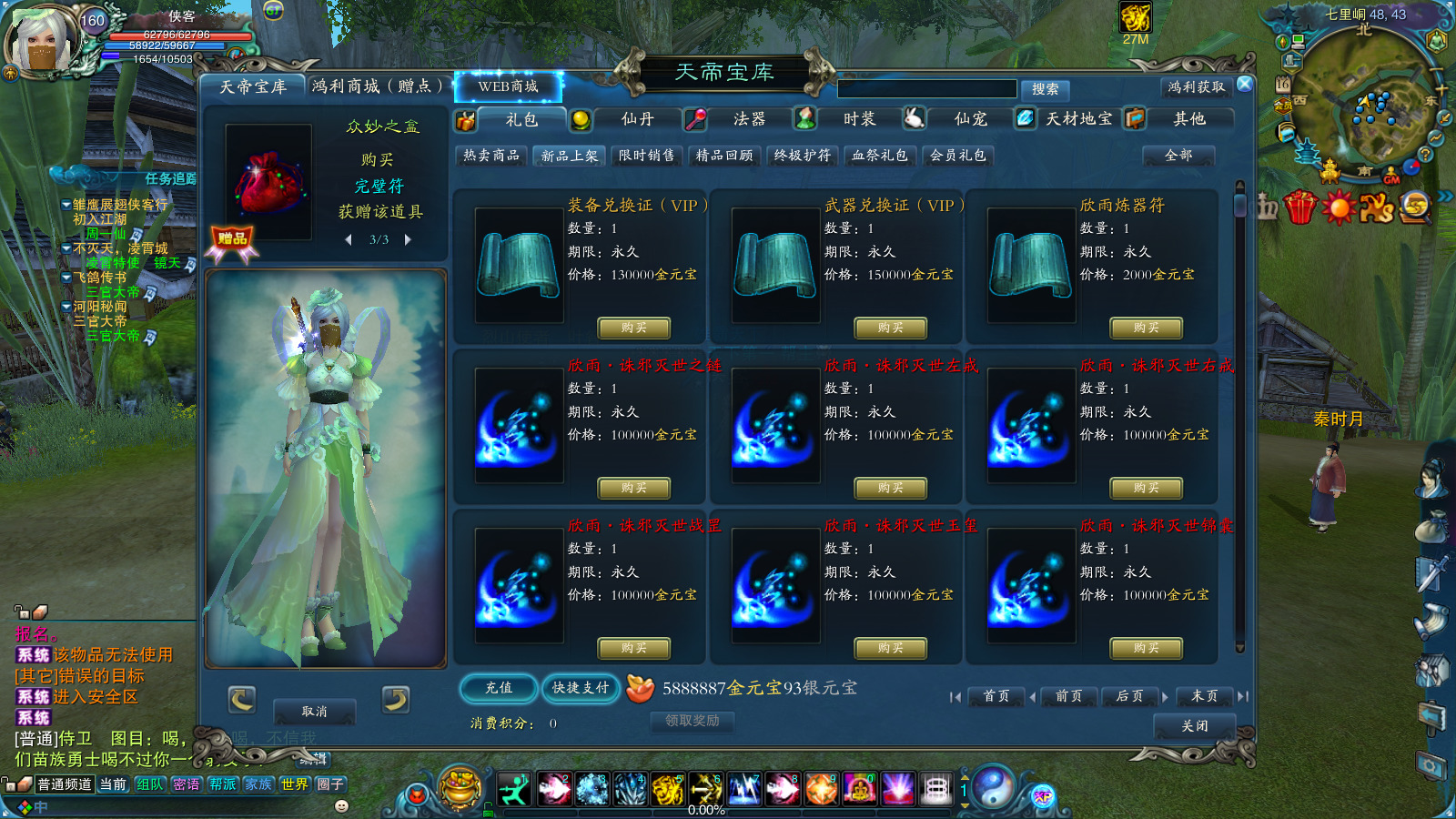 图片[10]-经典网游【诛仙1345欣雨超变版】最新整理Linux手工服务端+懒人助手+网页注册+GM工具+GM命令+客户端+搭建教程-藏宝楼源码网