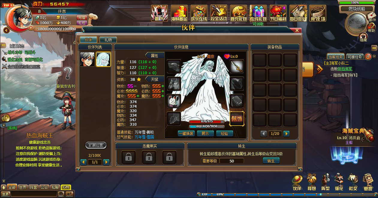 图片[9]-稀有回合页游【新热血海贼王魔改版】最新整理Linux手工服务端+懒人助手+GM工具+配套物品+搭建教程-藏宝楼源码网