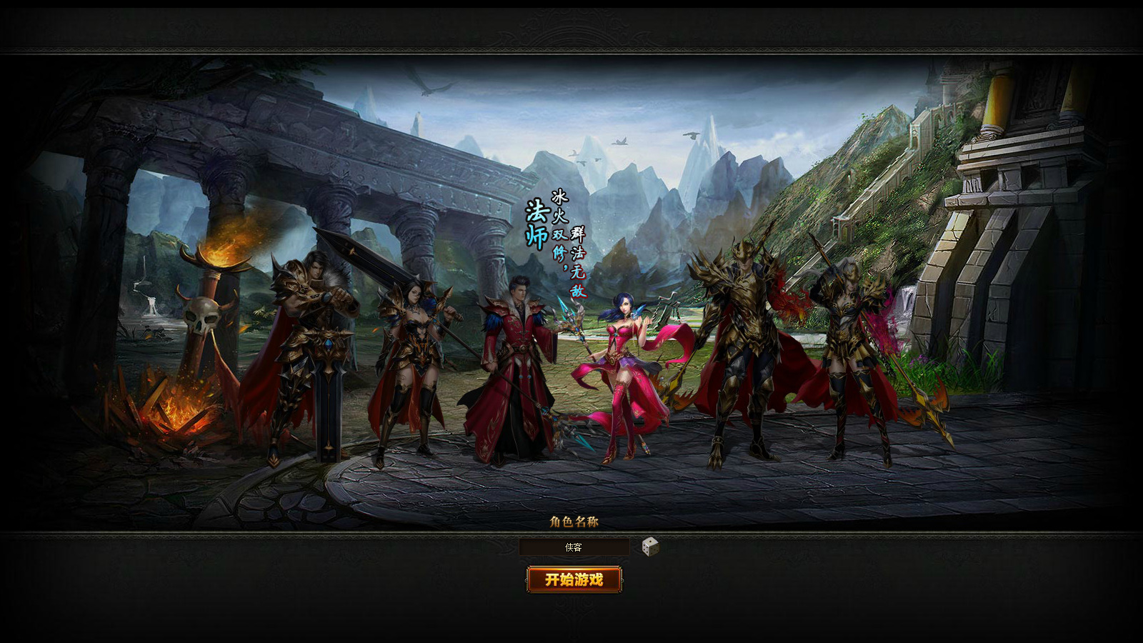 稀有精品页游【魔域世界三职业完整版】最新整理Linux手工服务端+懒人助手+网页商城+GM后台+全套物品ID+搭建教程-藏宝楼源码网