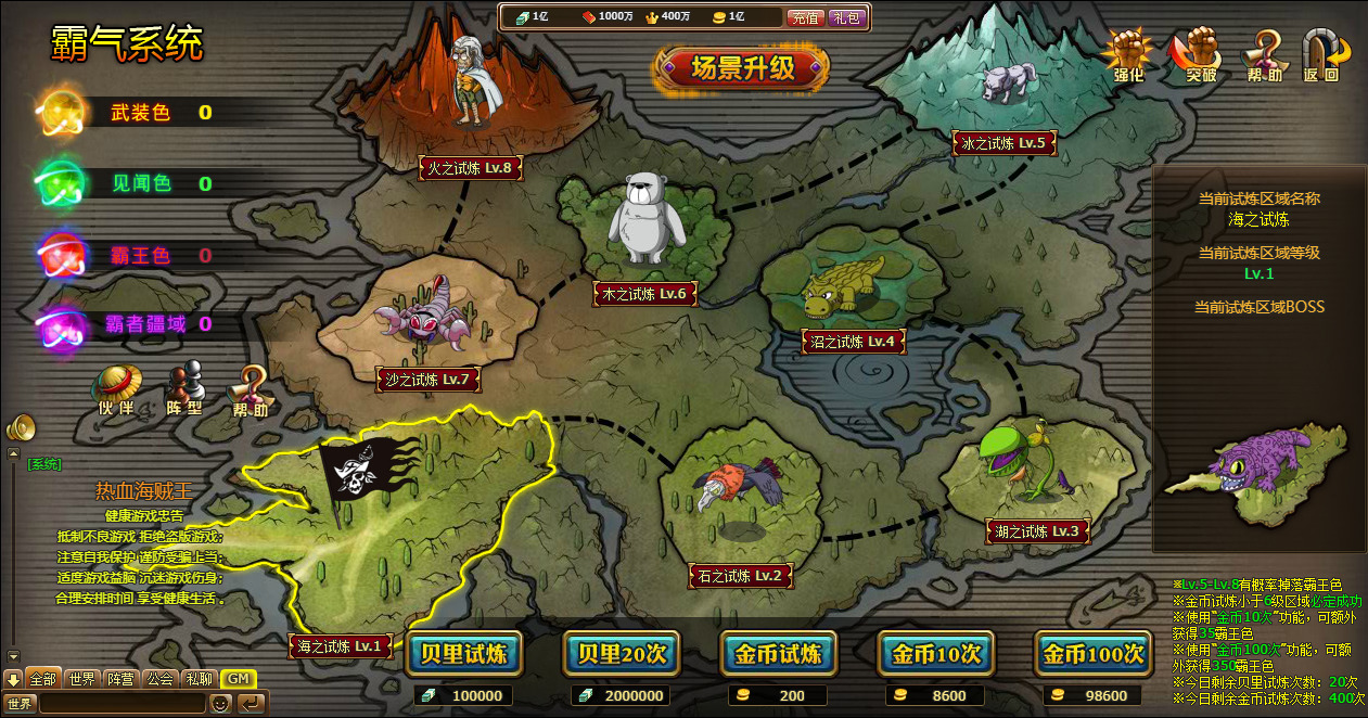 图片[10]-稀有回合页游【新热血海贼王魔改版】最新整理Linux手工服务端+懒人助手+GM工具+配套物品+搭建教程-藏宝楼源码网