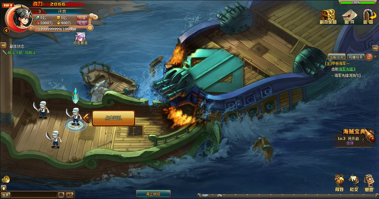 图片[3]-稀有回合页游【新热血海贼王魔改版】最新整理Linux手工服务端+懒人助手+GM工具+配套物品+搭建教程-藏宝楼源码网
