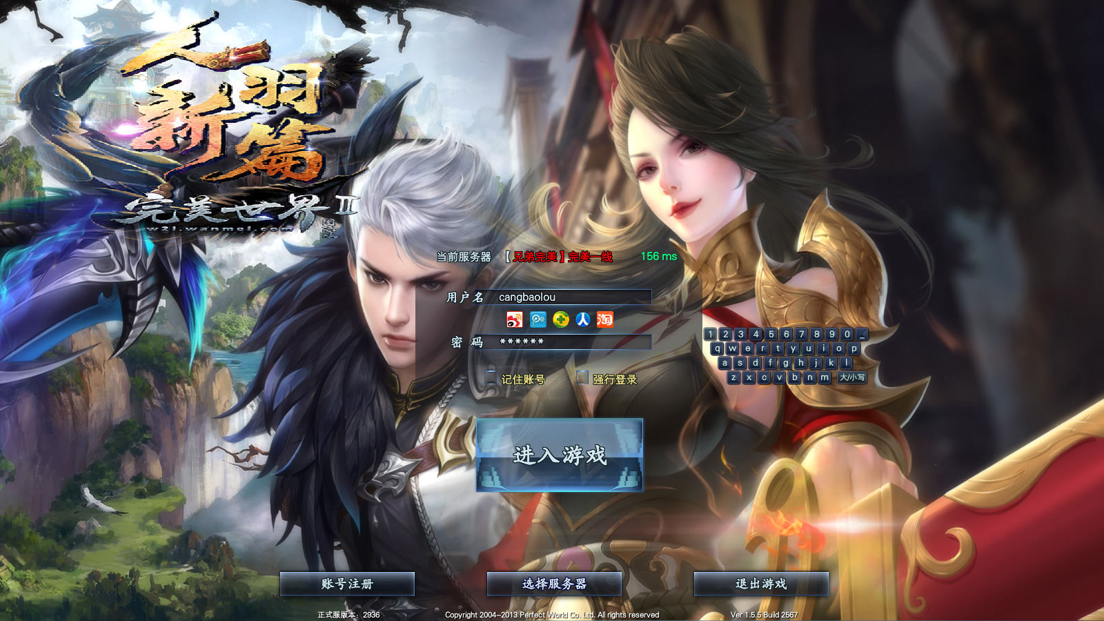 经典端游【蓝田完美12职业v155仙魂神装】最新整理Linux手工服务端+自动脚本+管理后台+网页注册+GM指令+GM工具+PC客户端+搭建教程-藏宝楼源码网