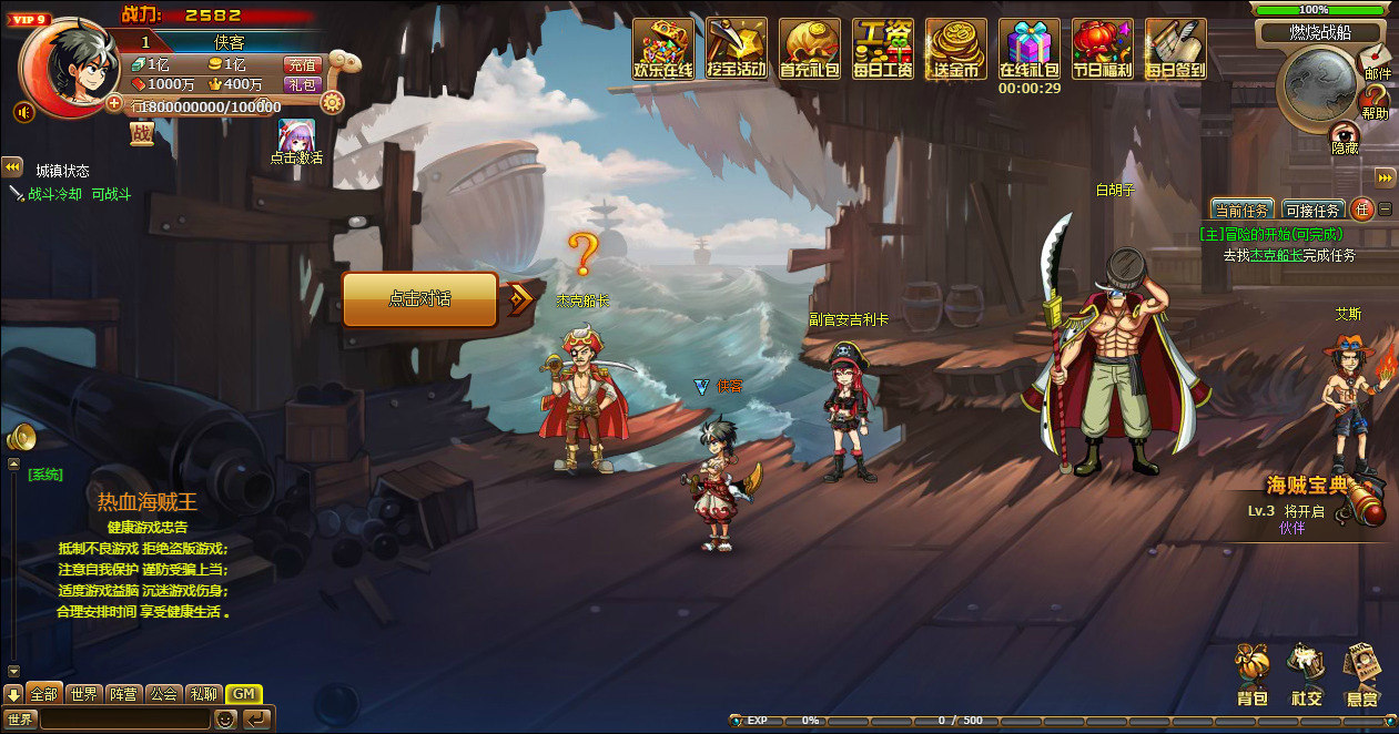 图片[2]-稀有回合页游【新热血海贼王魔改版】最新整理Linux手工服务端+懒人助手+GM工具+配套物品+搭建教程-藏宝楼源码网