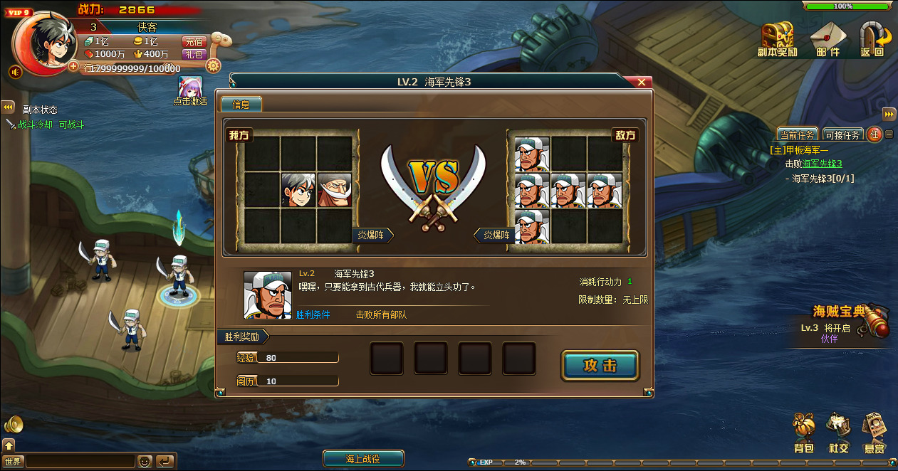 图片[6]-稀有回合页游【新热血海贼王魔改版】最新整理Linux手工服务端+懒人助手+GM工具+配套物品+搭建教程-藏宝楼源码网
