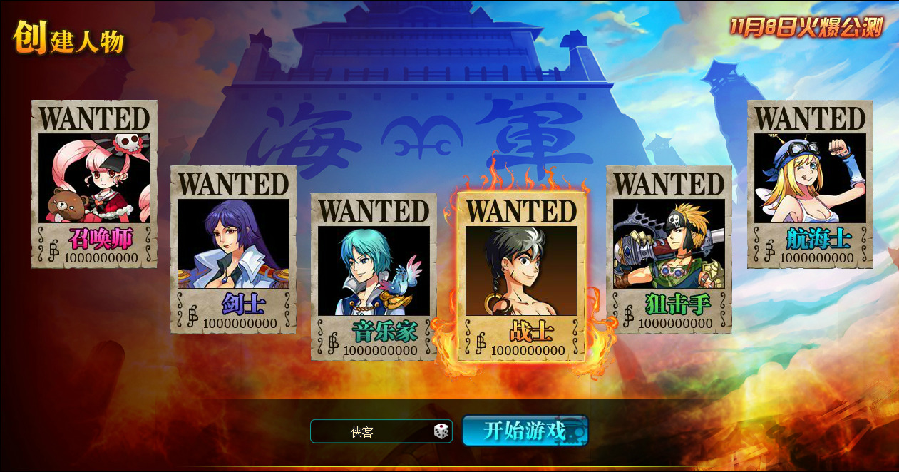 稀有回合页游【新热血海贼王魔改版】最新整理Linux手工服务端+懒人助手+GM工具+配套物品+搭建教程-藏宝楼源码网