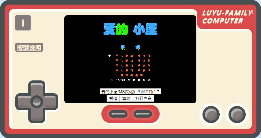 图片[3]-典藏怀旧页游【小霸王在线游戏机】最新整理Linux手工服务端+自动脚本+街机合集+搭建教程-藏宝楼源码网