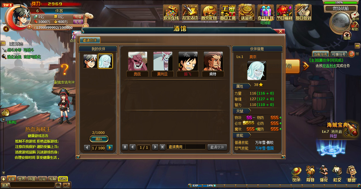 图片[8]-稀有回合页游【新热血海贼王魔改版】最新整理Linux手工服务端+懒人助手+GM工具+配套物品+搭建教程-藏宝楼源码网
