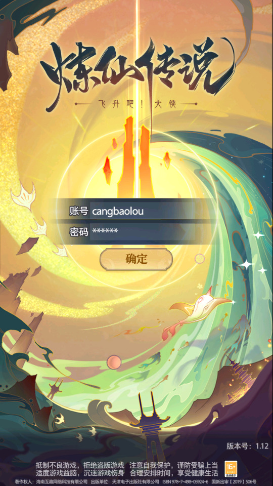 卡牌回合手游【炼仙传说】最新整理Linux手工服务端+懒人助手+GM授权后台+安卓苹果+搭建教程-藏宝楼源码网