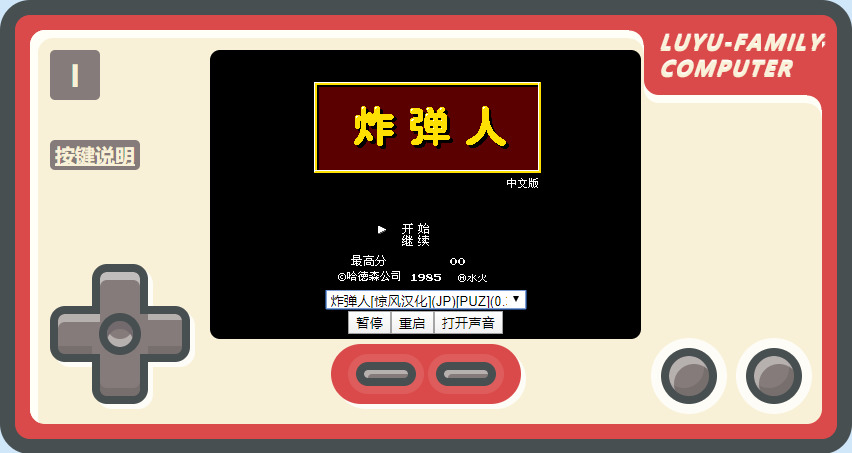 典藏怀旧页游【小霸王在线游戏机】最新整理Linux手工服务端+自动脚本+街机合集+搭建教程-藏宝楼源码网
