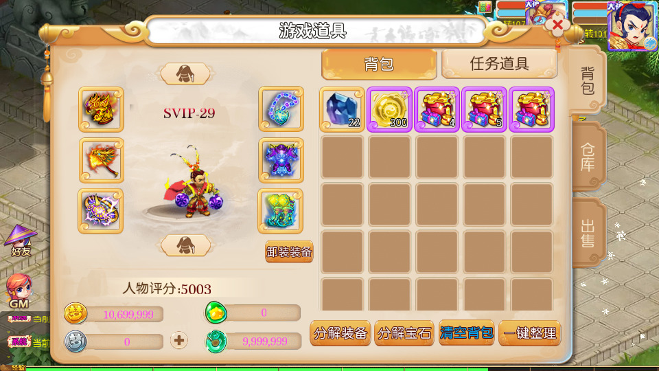 图片[5]-MT3换皮MH【梦晓月影全靠爆挂机尊享版】最新整理Linux手工服务端+自动脚本+GM后台+安卓苹果+搭建教程+全套源码-藏宝楼源码网