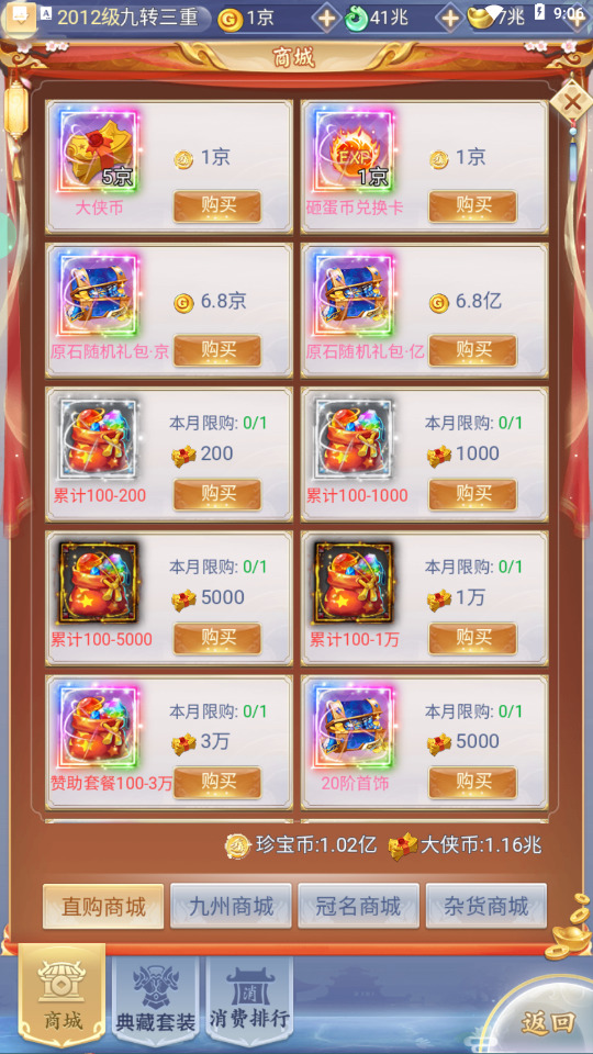 图片[12]-三网H5游戏【九天剑录仙女管家四神器内购版】最新整理Linux手工服务端+懒人助手+管理后台+GM授权后台+安卓客户端+搭建教程-藏宝楼源码网