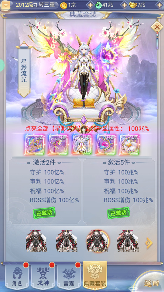 图片[6]-三网H5游戏【九天剑录仙女管家四神器内购版】最新整理Linux手工服务端+懒人助手+管理后台+GM授权后台+安卓客户端+搭建教程-藏宝楼源码网