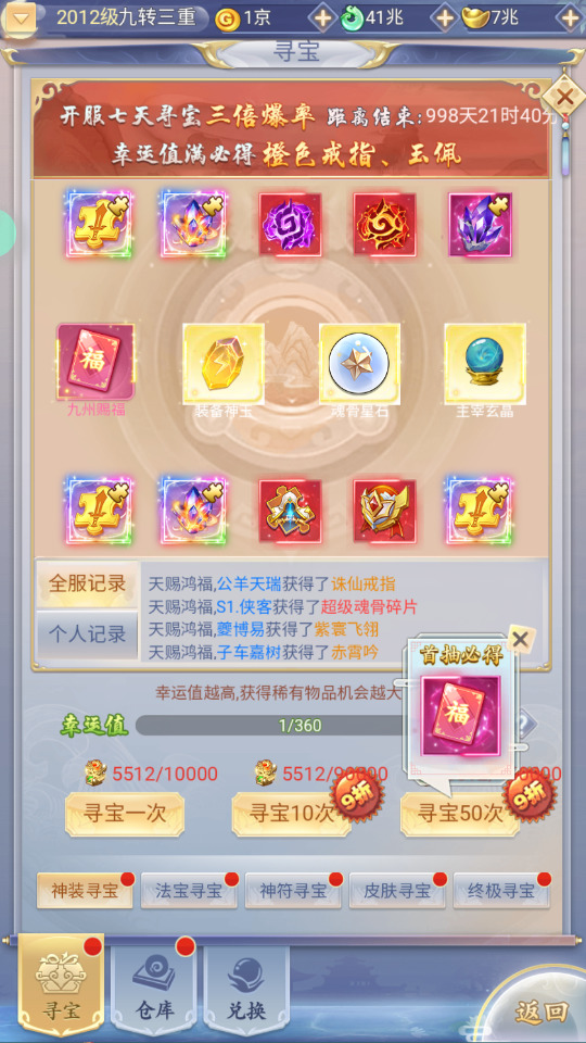 图片[5]-三网H5游戏【九天剑录仙女管家四神器内购版】最新整理Linux手工服务端+懒人助手+管理后台+GM授权后台+安卓客户端+搭建教程-藏宝楼源码网
