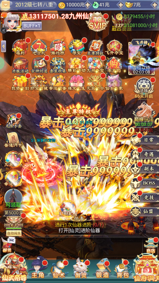 图片[3]-三网H5游戏【九天剑录仙女管家四神器内购版】最新整理Linux手工服务端+懒人助手+管理后台+GM授权后台+安卓客户端+搭建教程-藏宝楼源码网
