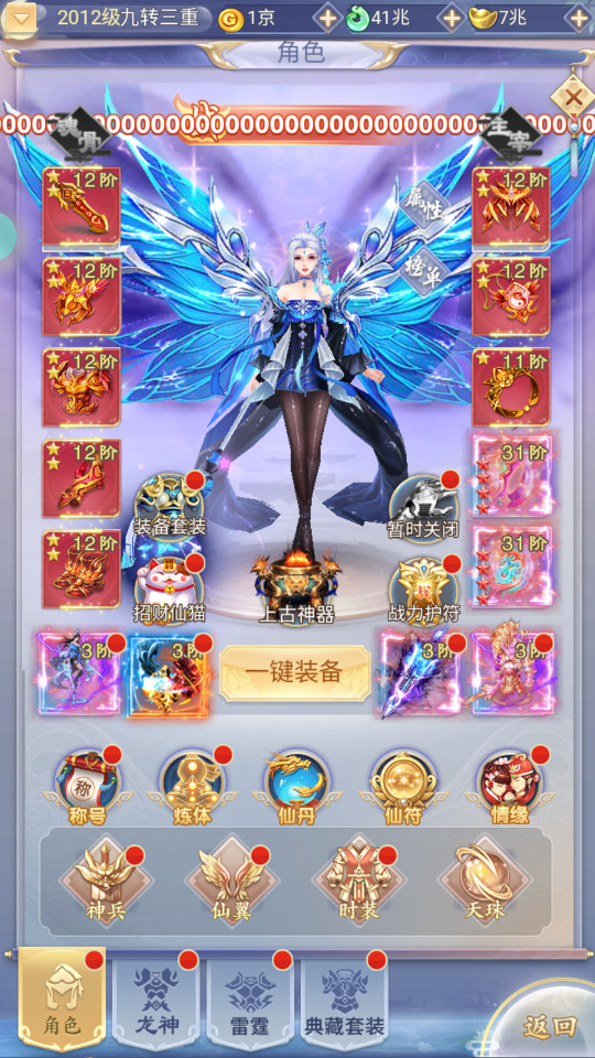 图片[4]-三网H5游戏【九天剑录仙女管家四神器内购版】最新整理Linux手工服务端+懒人助手+管理后台+GM授权后台+安卓客户端+搭建教程-藏宝楼源码网