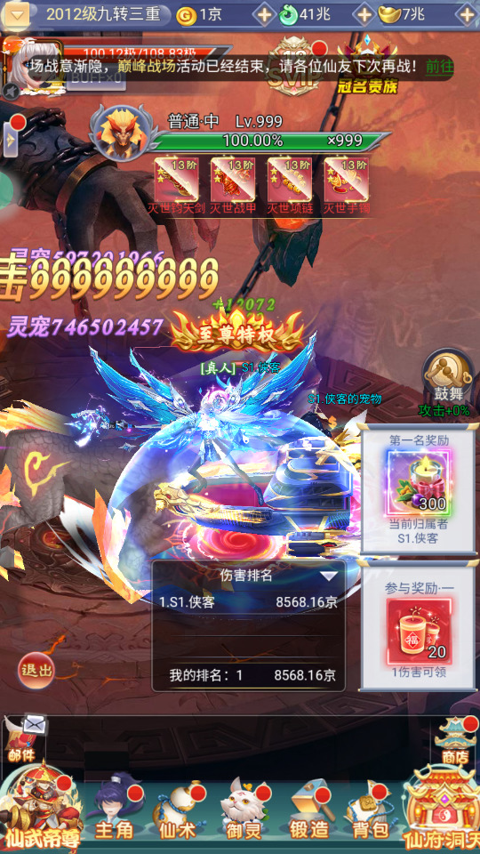 图片[9]-三网H5游戏【九天剑录仙女管家四神器内购版】最新整理Linux手工服务端+懒人助手+管理后台+GM授权后台+安卓客户端+搭建教程-藏宝楼源码网