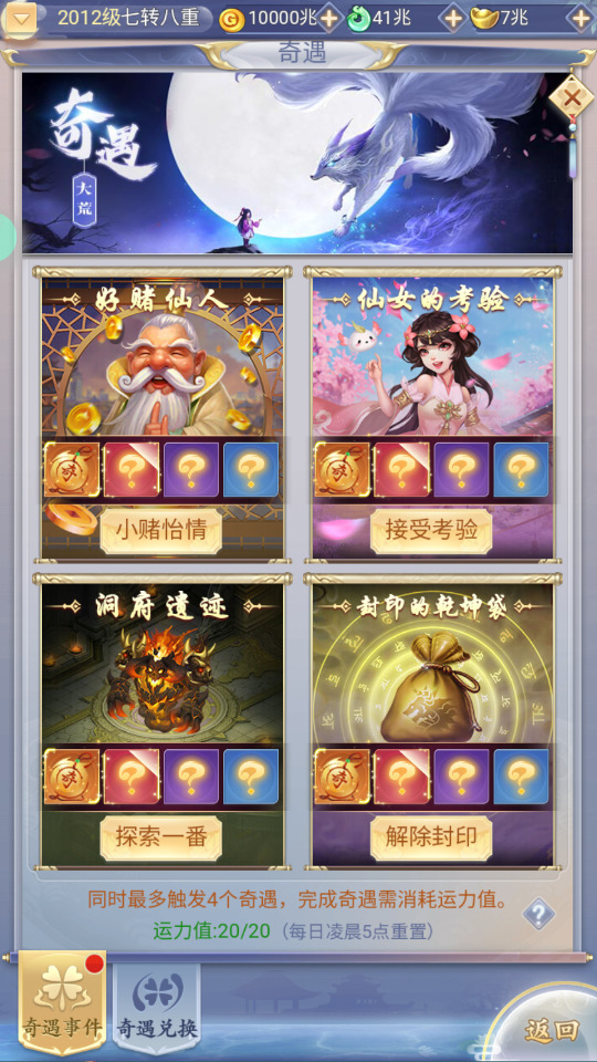 图片[7]-三网H5游戏【九天剑录仙女管家四神器内购版】最新整理Linux手工服务端+懒人助手+管理后台+GM授权后台+安卓客户端+搭建教程-藏宝楼源码网