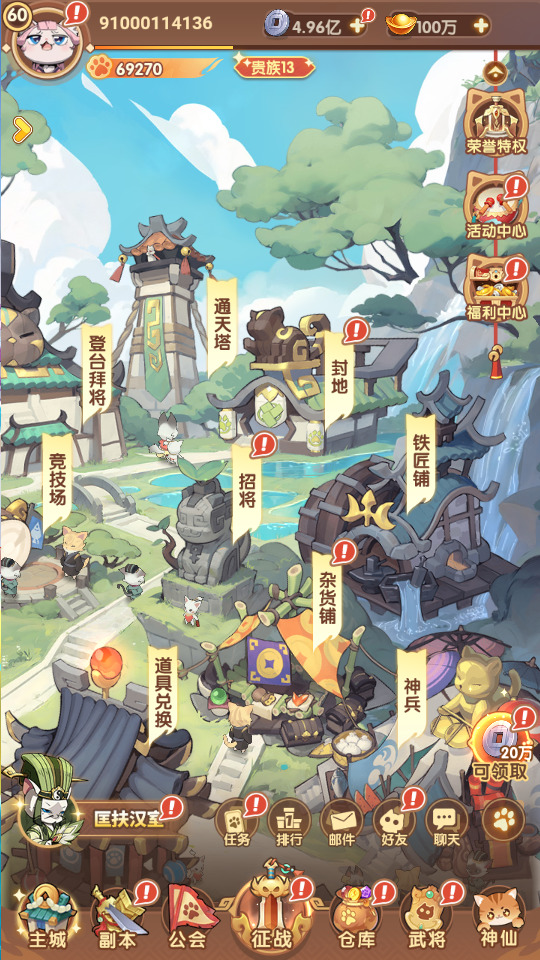 图片[3]-卡牌回合手游【机甲猫三国代金券内购多区跨服版】最新整理Linux手工服务端+懒人助手+管理后台+运维后台+GM授权后台+安卓客户端+搭建教程-藏宝楼源码网
