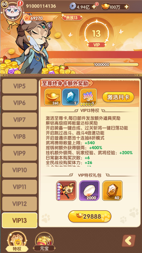 图片[6]-卡牌回合手游【机甲猫三国代金券内购多区跨服版】最新整理Linux手工服务端+懒人助手+管理后台+运维后台+GM授权后台+安卓客户端+搭建教程-藏宝楼源码网