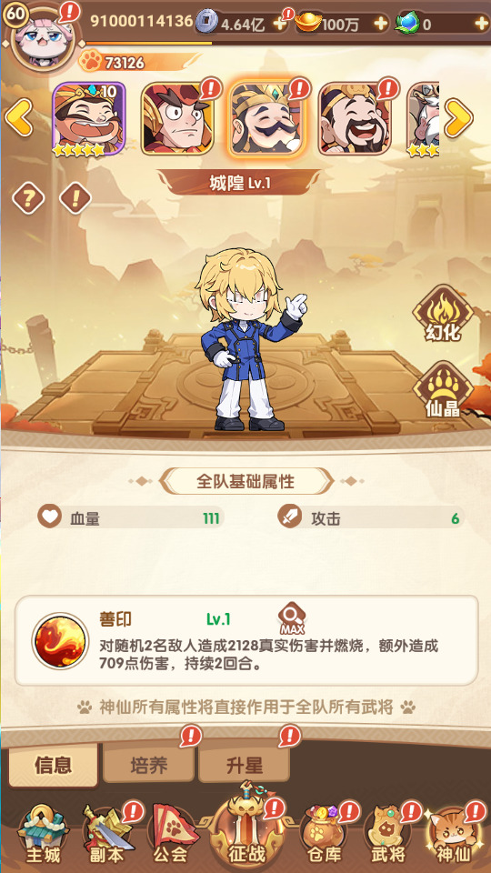 图片[10]-卡牌回合手游【机甲猫三国代金券内购多区跨服版】最新整理Linux手工服务端+懒人助手+管理后台+运维后台+GM授权后台+安卓客户端+搭建教程-藏宝楼源码网