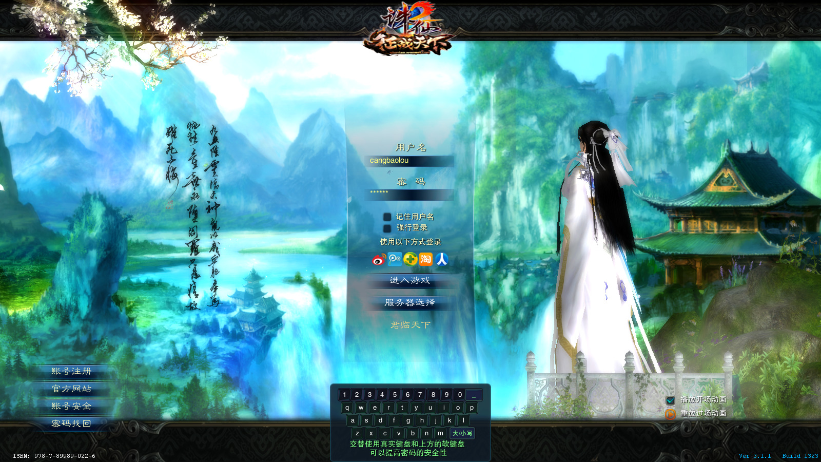 经典网游【紫薇诛仙1345改5飞5防官版】最新整理Linux手工服务端+懒人助手+GM工具+网页注册+管理后台+PC客户端+搭建教程-藏宝楼源码网