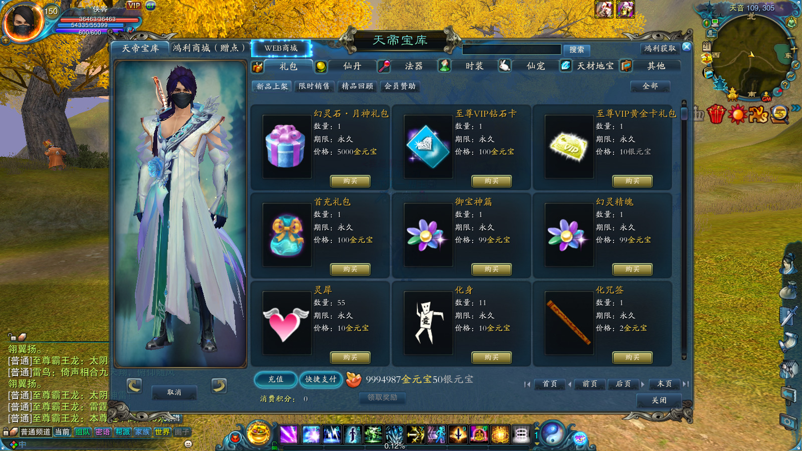 图片[10]-经典网游【紫薇诛仙1345改5飞5防官版】最新整理Linux手工服务端+懒人助手+GM工具+网页注册+管理后台+PC客户端+搭建教程-藏宝楼源码网