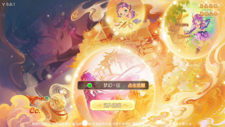 MT3换皮MH【龙啸西游尊享挂机版】最新整理Linux手工服务端+懒人助手+GM后台+安卓苹果+搭建教程+全套源码-藏宝楼源码网