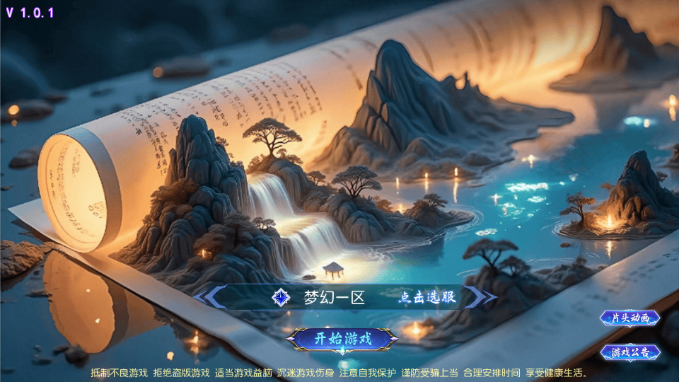 MT3换皮MH【完美世界突破尊享挂机版】最新整理Linux手工服务端+懒人助手+GM后台+安卓苹果+搭建教程+全套源码-藏宝楼源码网