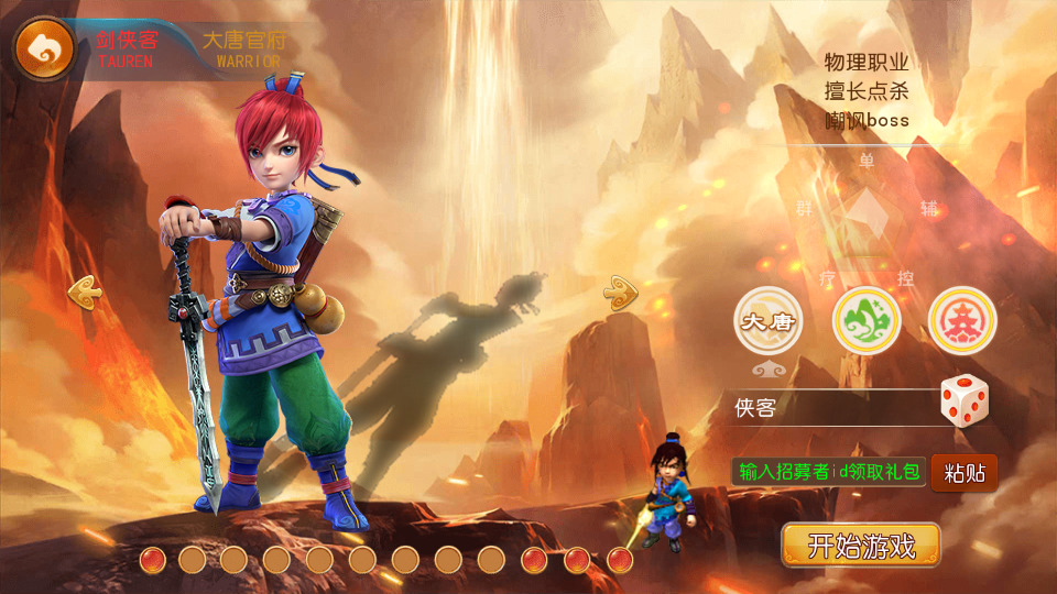 图片[2]-MT3换皮MH【神魔西游2尊享挂机版】最新整理Linux手工服务端+懒人助手+GM后台+安卓苹果+搭建教程+全套源码-藏宝楼源码网