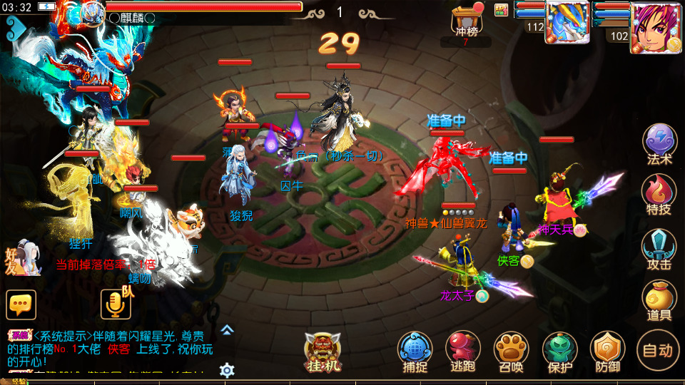 图片[9]-MT3换皮MH【神魔西游2尊享挂机版】最新整理Linux手工服务端+懒人助手+GM后台+安卓苹果+搭建教程+全套源码-藏宝楼源码网