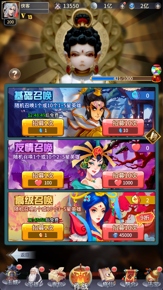 图片[4]-稀有放置卡牌手游【星辰变】最新整理Linux手工服务端+懒人助手+安卓苹果+GM后台+搭建教程-藏宝楼源码网
