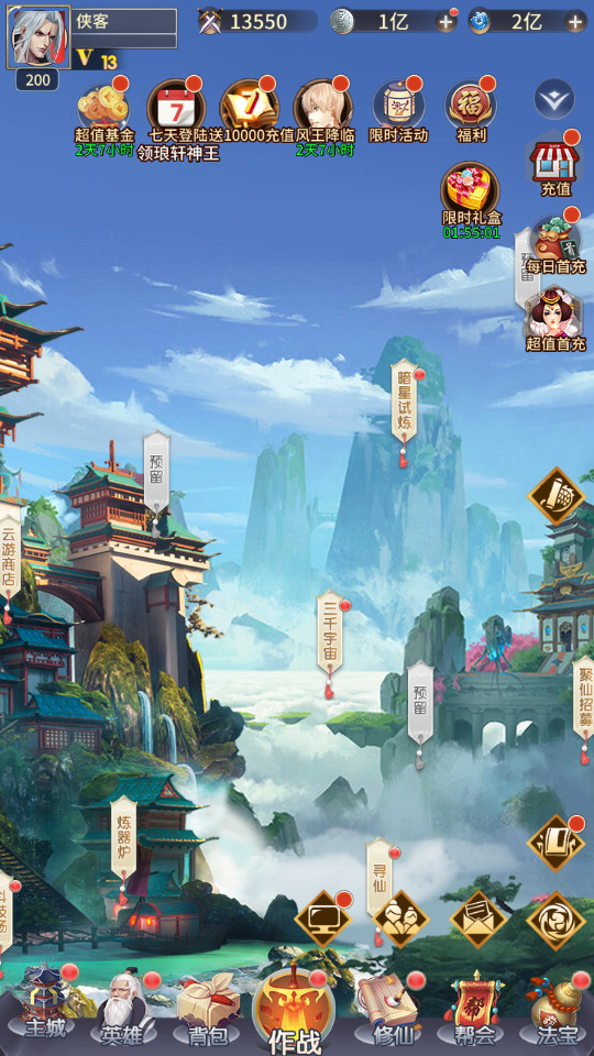 图片[3]-稀有放置卡牌手游【星辰变】最新整理Linux手工服务端+懒人助手+安卓苹果+GM后台+搭建教程-藏宝楼源码网