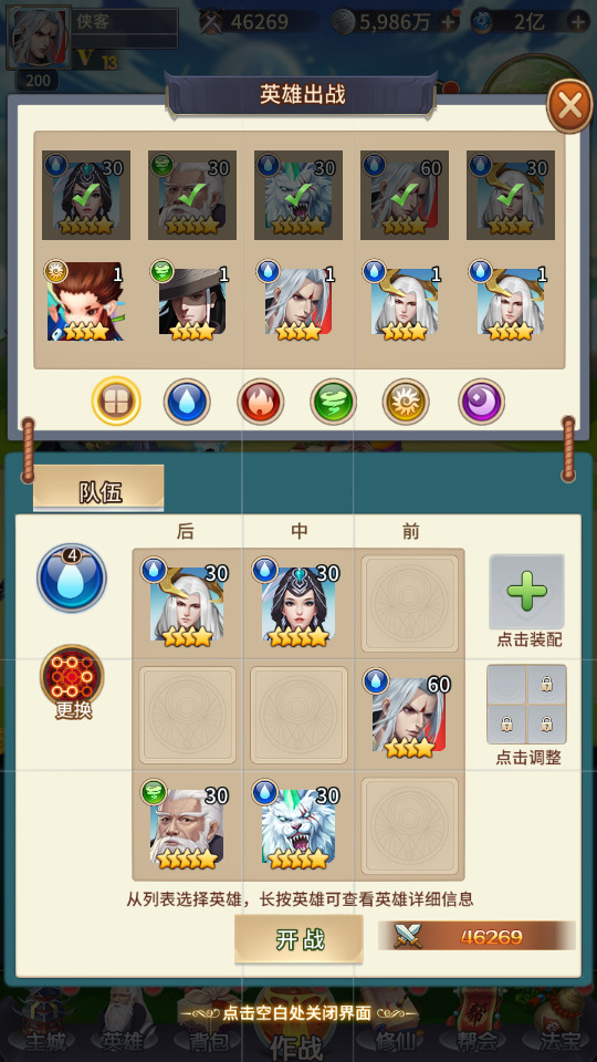 图片[9]-稀有放置卡牌手游【星辰变】最新整理Linux手工服务端+懒人助手+安卓苹果+GM后台+搭建教程-藏宝楼源码网