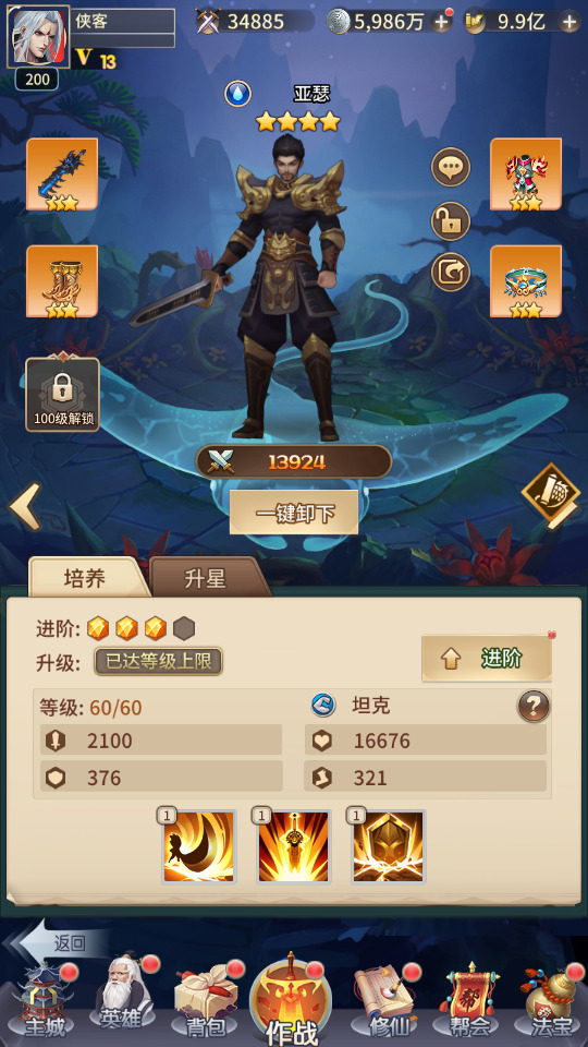 图片[8]-稀有放置卡牌手游【星辰变】最新整理Linux手工服务端+懒人助手+安卓苹果+GM后台+搭建教程-藏宝楼源码网
