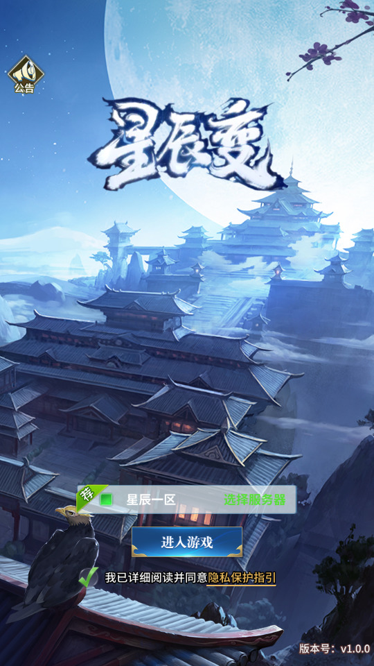 稀有放置卡牌手游【星辰变】最新整理Linux手工服务端+懒人助手+安卓苹果+GM后台+搭建教程-藏宝楼源码网