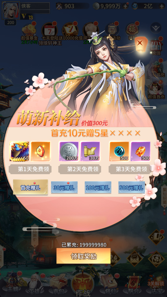 图片[2]-稀有放置卡牌手游【星辰变】最新整理Linux手工服务端+懒人助手+安卓苹果+GM后台+搭建教程-藏宝楼源码网