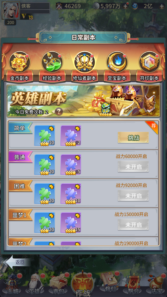 图片[10]-稀有放置卡牌手游【星辰变】最新整理Linux手工服务端+懒人助手+安卓苹果+GM后台+搭建教程-藏宝楼源码网