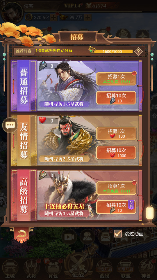 图片[6]-三网H5游戏【剑与盾/神机三国】最新整理Linux手工服务端+懒人助手+GM授权后台+安卓客户端+搭建教程+全套源码-藏宝楼源码网