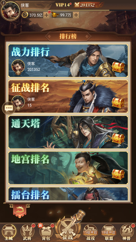 图片[12]-三网H5游戏【剑与盾/神机三国】最新整理Linux手工服务端+懒人助手+GM授权后台+安卓客户端+搭建教程+全套源码-藏宝楼源码网