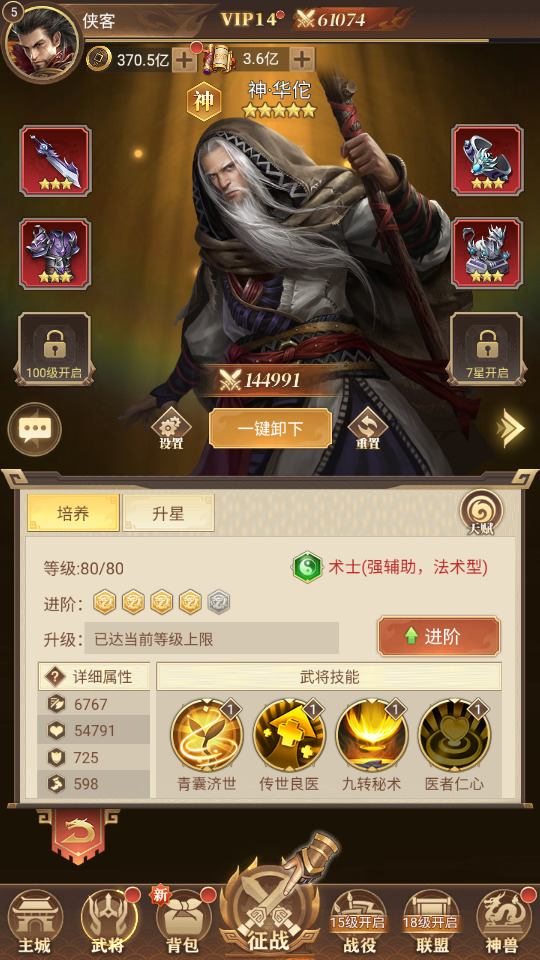 图片[7]-三网H5游戏【剑与盾/神机三国】最新整理Linux手工服务端+懒人助手+GM授权后台+安卓客户端+搭建教程+全套源码-藏宝楼源码网