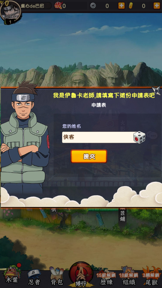 图片[2]-卡牌回合手游【火影忍者之巅峰对决】最新整理Linux手工服务端+懒人助手+多区跨服+GM授权后台+安卓苹果+搭建教程-藏宝楼源码网