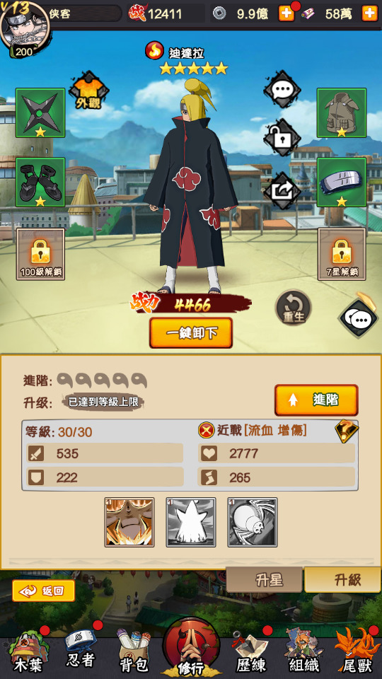图片[9]-卡牌回合手游【火影忍者之巅峰对决】最新整理Linux手工服务端+懒人助手+多区跨服+GM授权后台+安卓苹果+搭建教程-藏宝楼源码网