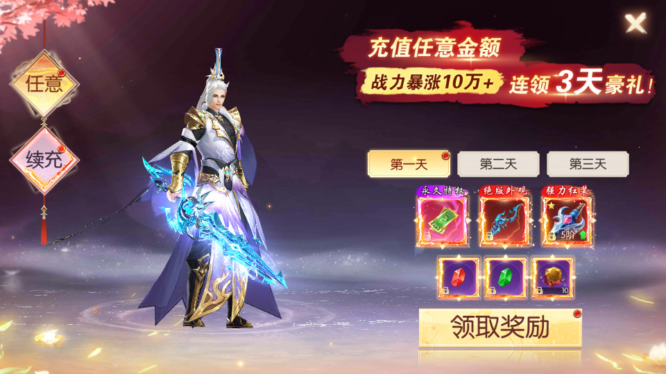 图片[3]-唯美3D仙侠手游【永恒仙域跨服版】最新整理Linux手工服务端+懒人助手+运维后台+管理后台+GM授权后台+安卓客户端+搭建教程-藏宝楼源码网