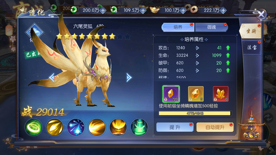 图片[7]-唯美3D仙侠手游【永恒仙域跨服版】最新整理Linux手工服务端+懒人助手+运维后台+管理后台+GM授权后台+安卓客户端+搭建教程-藏宝楼源码网